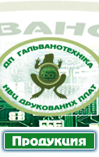 Продукция